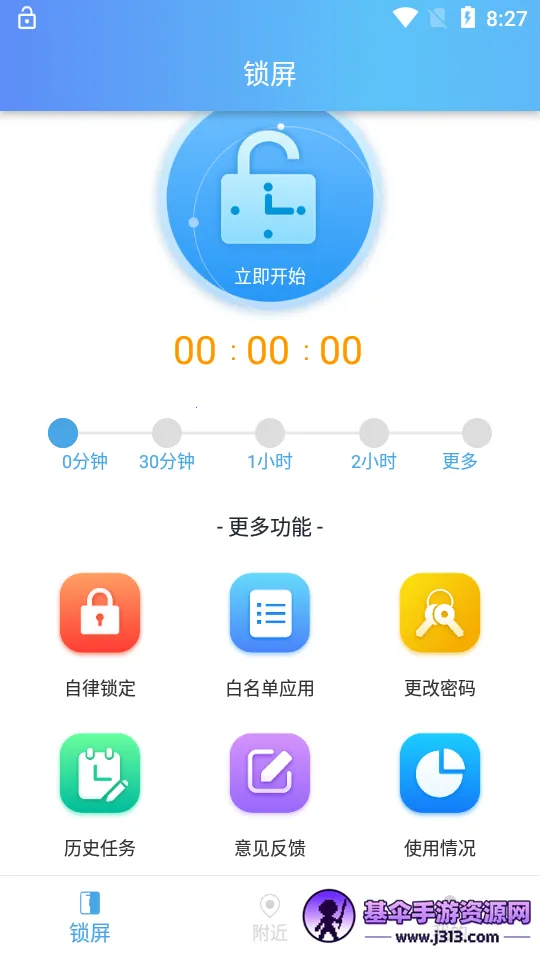 神兽锁屏安卓版手机版 神兽锁屏安卓版手机版