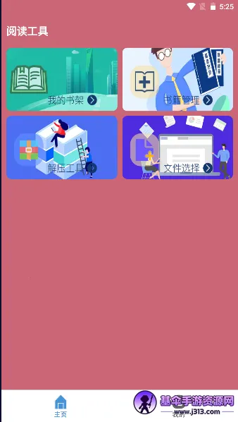 ɽ��ҹèС˵�Ķ��������ֻ���