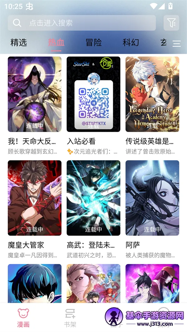 Starskt漫画最新手机版 Starskt漫画最新手机版