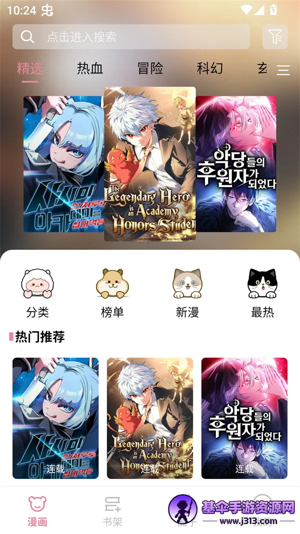 Starskt漫画最新手机版 Starskt漫画最新手机版