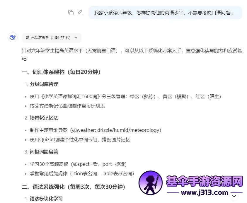 deepseek教师专用(ai智能聊天app) deepseek教师专用(ai智能聊天app)