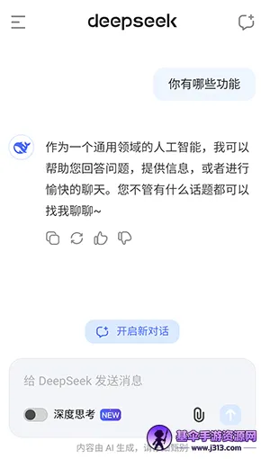 deepseek教师专用(ai智能聊天app) deepseek教师专用(ai智能聊天app)
