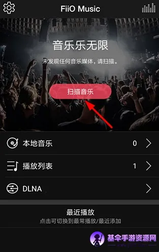 飞傲音乐播放器(音乐播放软件) 飞傲音乐播放器(音乐播放软件)