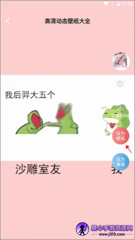 高清动态壁纸大全最新手机版 高清动态壁纸大全最新手机版