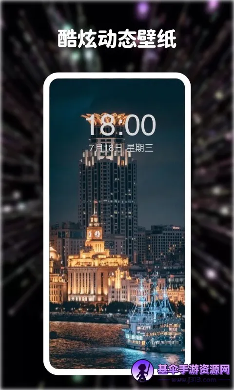 高清动态壁纸大全最新手机版 高清动态壁纸大全最新手机版