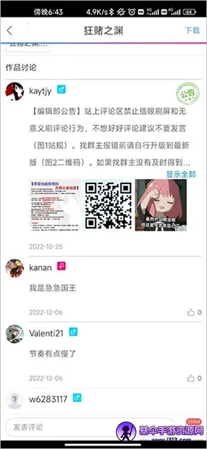 ����֮�Ҵ���2025���°汾