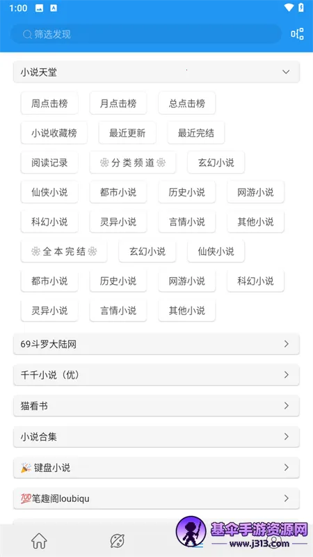 蓝猫小说(小说阅读软件) 蓝猫小说(小说阅读软件)