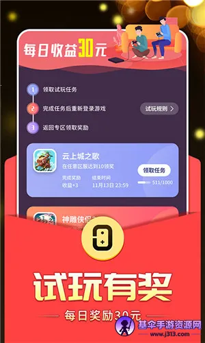 0봱���(��Ϸ��Դƽ̨)