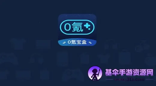 0봱���(��Ϸ��Դƽ̨)