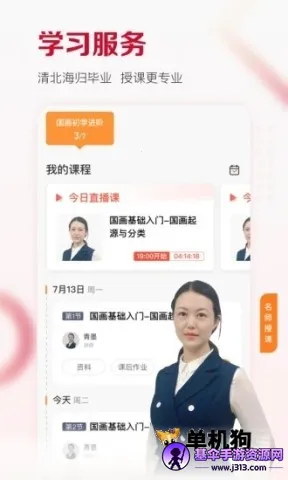 �������(�黭ѧϰƽ̨)