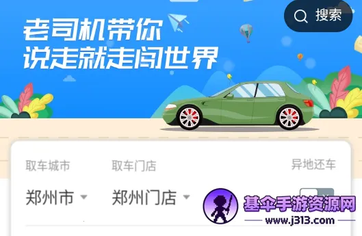 �¶�����(�⳵����ƽ̨)