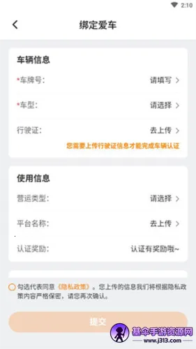 星星充电(充电桩服务软件) 星星充电(充电桩服务软件)