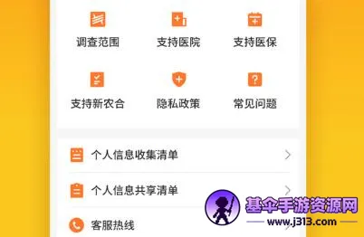 ��ҽ����ܼ�2025�ٷ����°汾