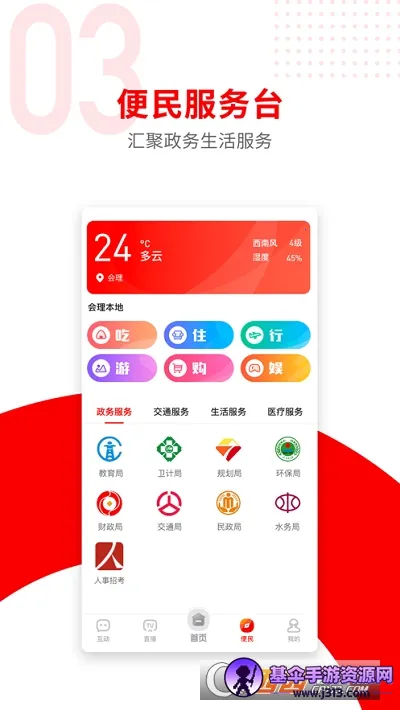 今日会理(信息服务平台) 今日会理(信息服务平台)