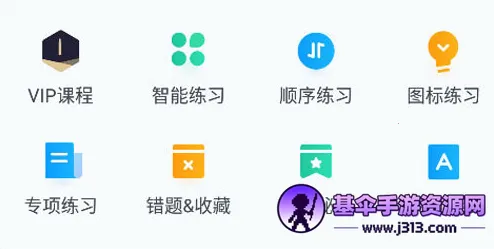 驾照宝典(驾考学习软件) 驾照宝典(驾考学习软件)