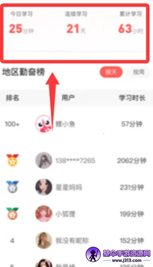 С���ӵ��(��ͯѧϰƽ̨)