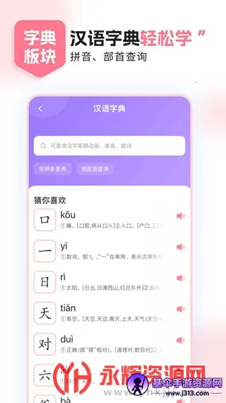 С���ӵ��(��ͯѧϰƽ̨)