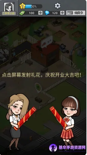 ���ֳ�ģ����(���ֳ���Ӫ��Ϸ)