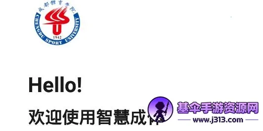 �ǻ۳���(У԰����ƽ̨)