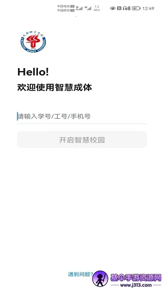 �ǻ۳���(У԰����ƽ̨)