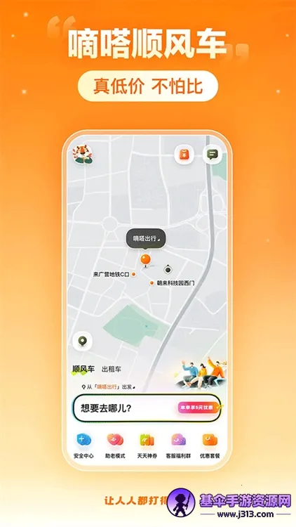���˳�糵2026�ٷ����°汾