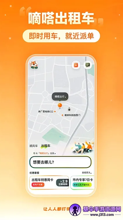 ���˳�糵2026�ٷ����°汾