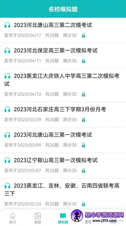 Ģ������Ӣ��ѧϰ��׿���ֻ���