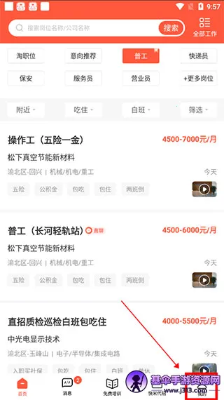 �����ҹ���(��ְ��Ƹƽ̨)