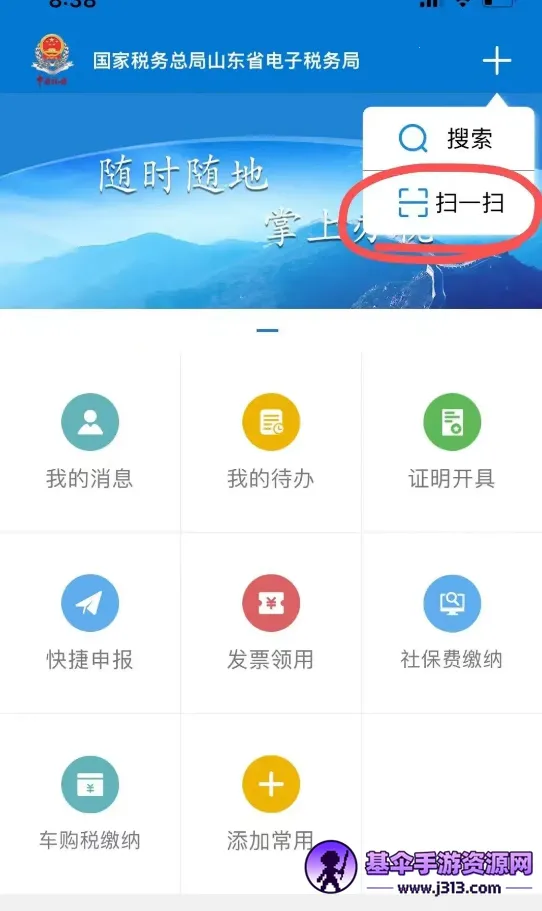 ɽ��ʡ����˰��������ֻ���