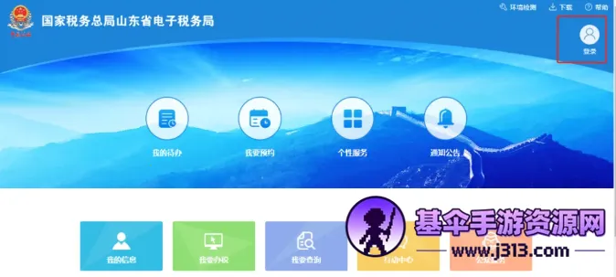 ɽ��ʡ����˰��������ֻ���