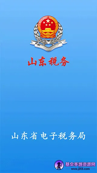 ɽ��ʡ����˰��������ֻ���