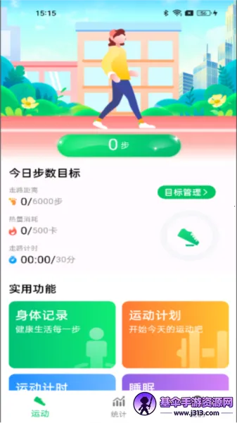 ȫ����·��(�˶�����Ӧ��)