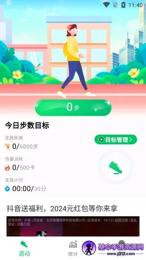 ȫ����·��(�˶�����Ӧ��)