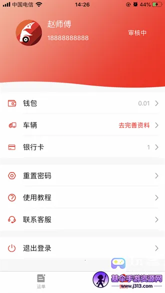 ½��ͨ˾����2025���°汾
