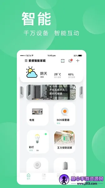 �����ǼҰ�׿���ֻ���