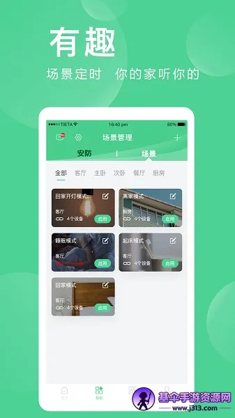 �����ǼҰ�׿���ֻ���