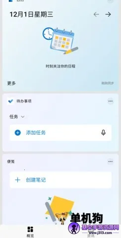 微软桌面(桌面启动器) 微软桌面(桌面启动器)