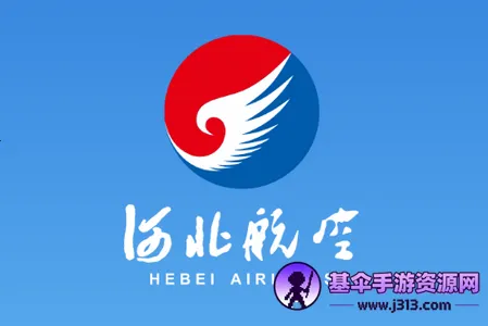河北航空2025官方最新版本 河北航空2025官方最新版本