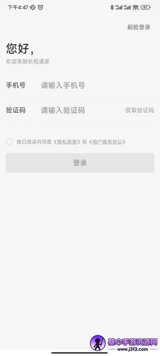 ����ͨ��2025�ٷ����°汾