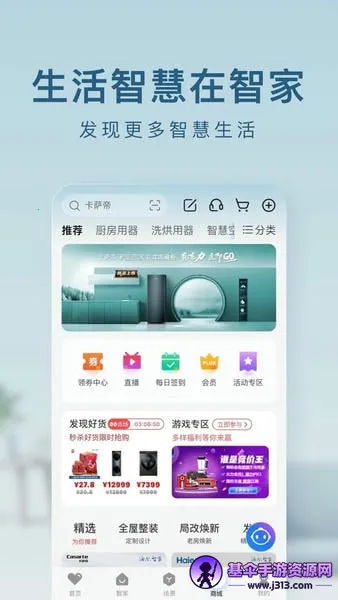 �����ǼҰ�׿���ֻ���