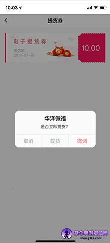 华泽微福(职工福利平台) 华泽微福(职工福利平台)