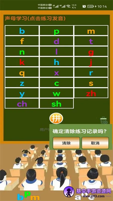 Сѧ��ѧƴ��(ƴ��ѧϰ����)