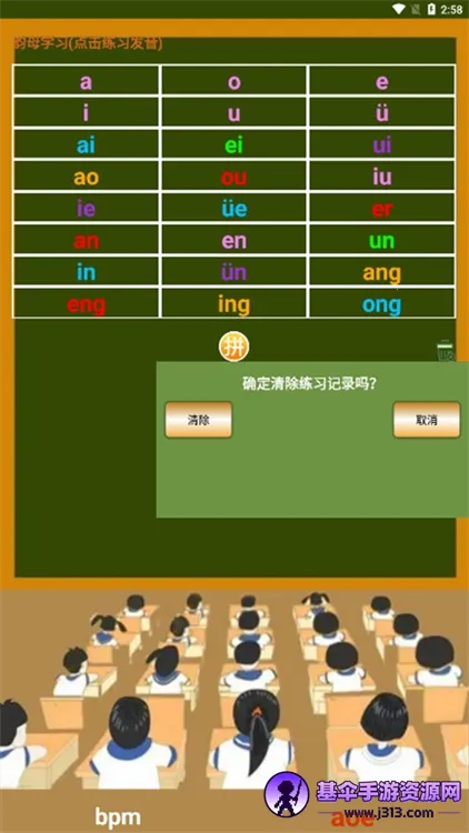 Сѧ��ѧƴ��(ƴ��ѧϰ����)