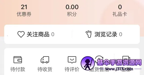 惠买安卓版手机版 惠买安卓版手机版