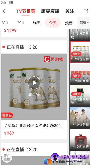 惠买安卓版手机版 惠买安卓版手机版