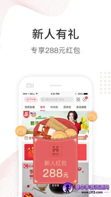 惠买安卓版手机版 惠买安卓版手机版