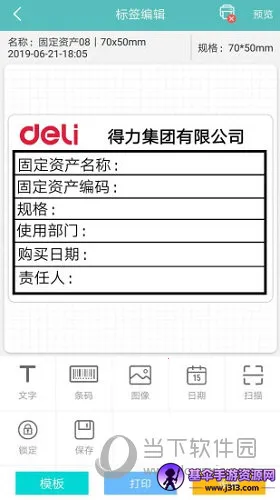 ������ǩ��ӡ(��ǩ��ӡ����)