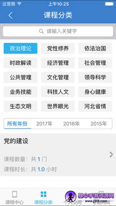 �ӱ��ɲ�����ѧԺ(�ɲ�����ѧϰƽ̨)