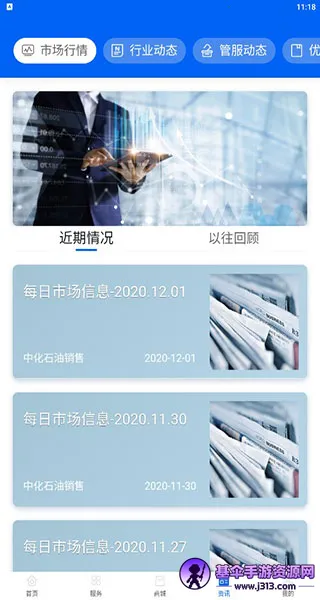 �л��͹ܼ�2025�ٷ����°汾