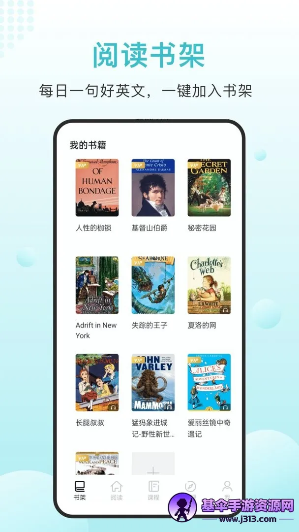 英语读书(英语学习软件) 英语读书(英语学习软件)